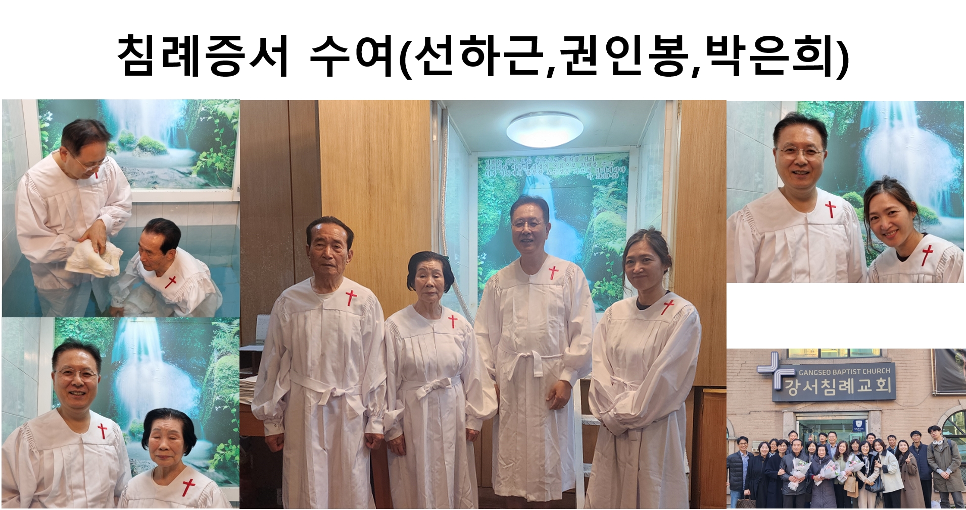 침례식.jpg