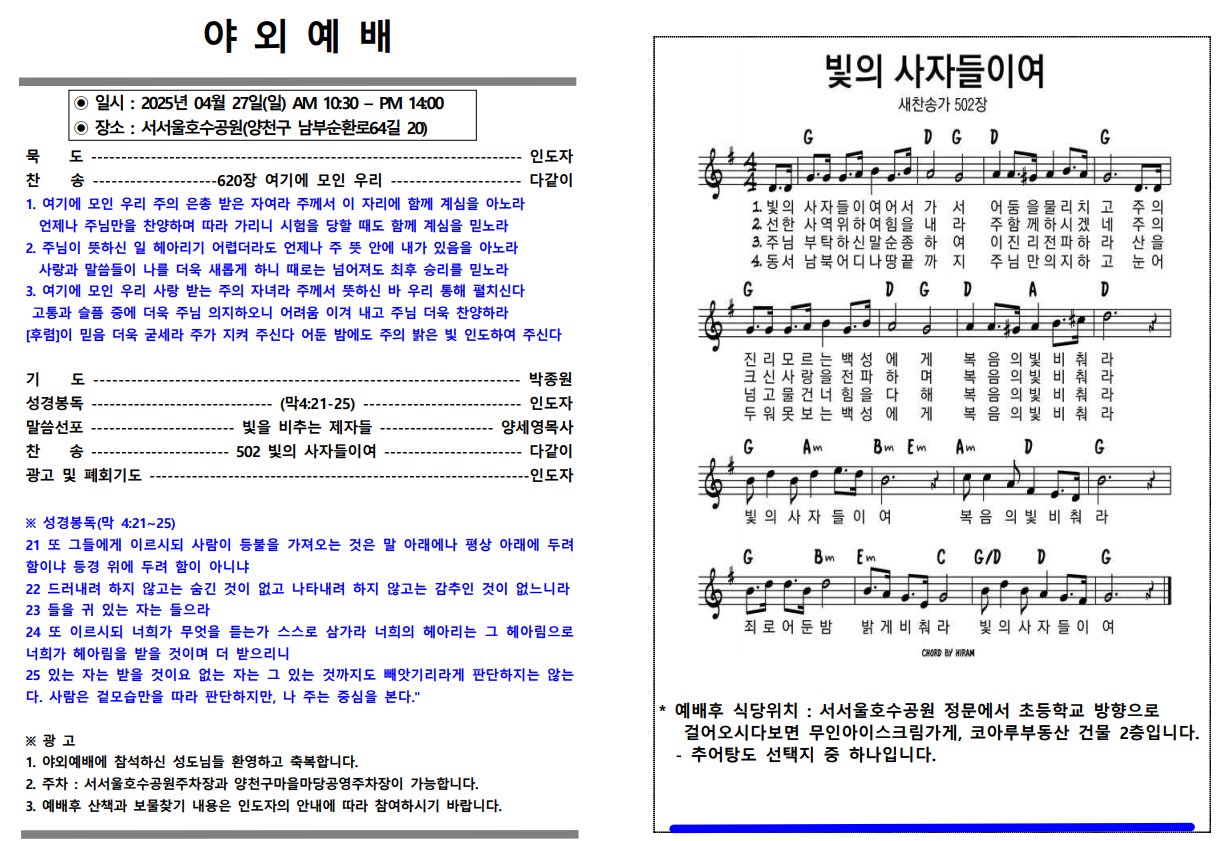 야외에배.png 야외에배.png